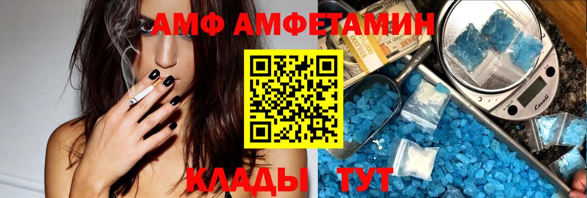 АМФ  Вход с VPN  Сосновоборск  Амфетамин 97% 