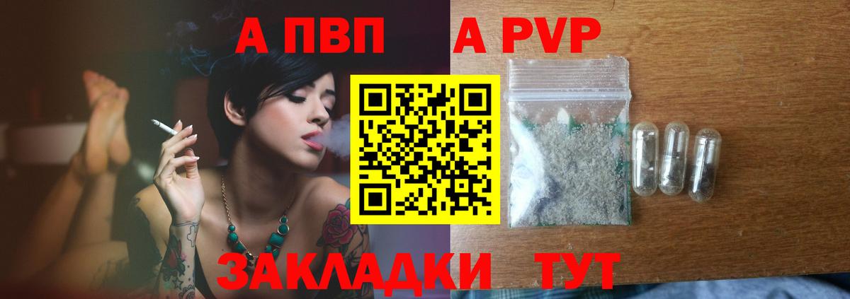 А ПВП кристаллы Сосновоборск