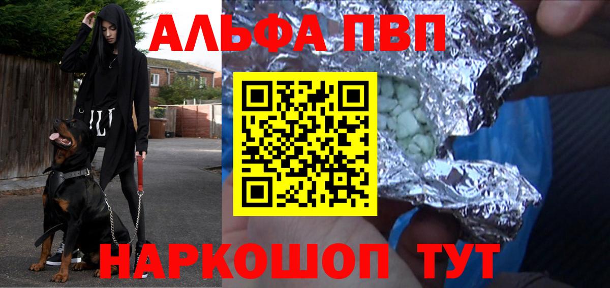 Alpha-PVP мука  Вход с VPN  A PVP  A PVP кристаллы  Alpha PVP СК КРИС  Сосновоборск 