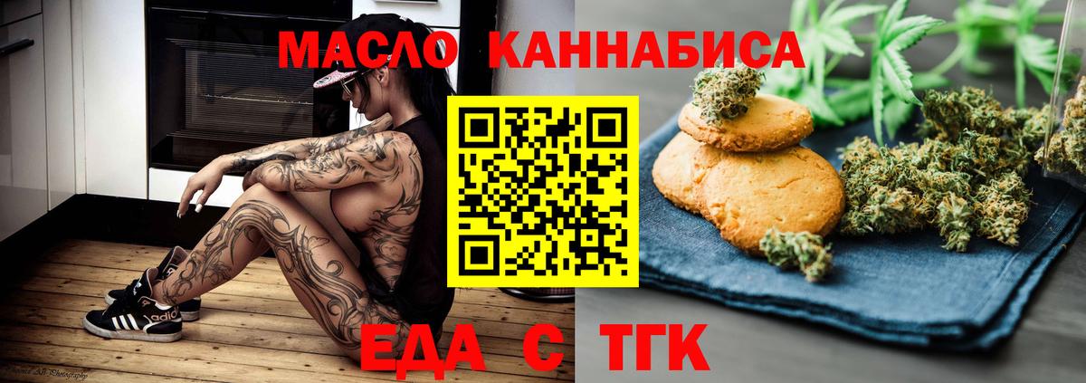 Cannafood конопля  Вход с VPN  Сосновоборск 