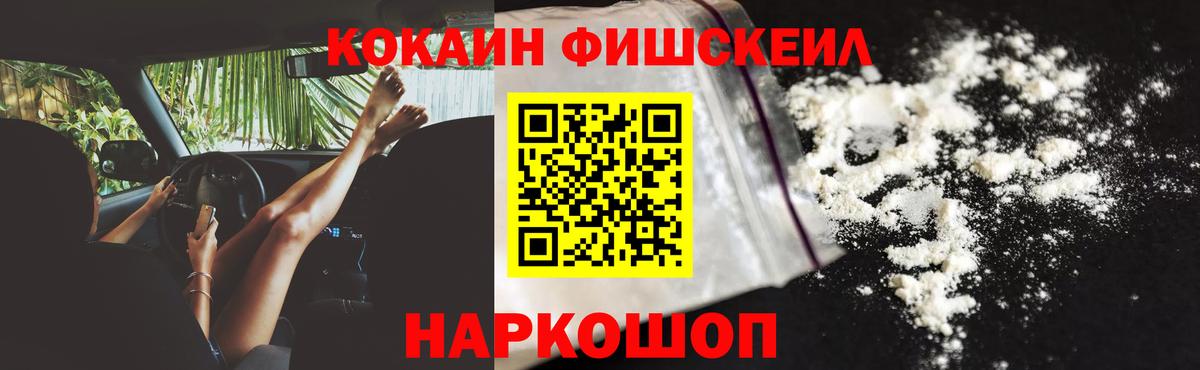 Сосновоборск  Кокаин 98%  Вход с VPN  КОКАИН Эквадор 