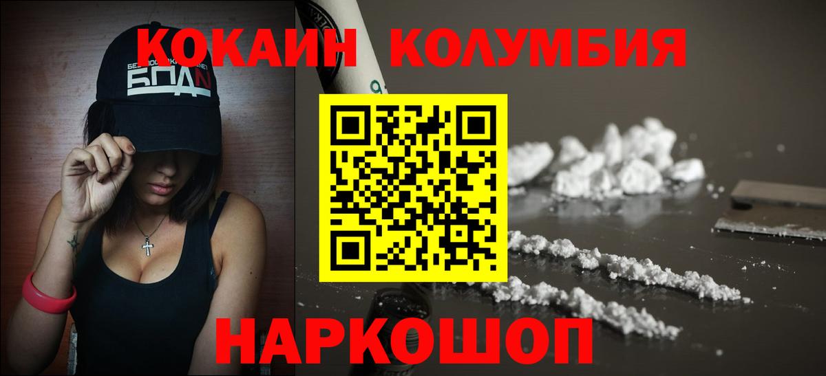 COCAIN VHQ Сосновоборск