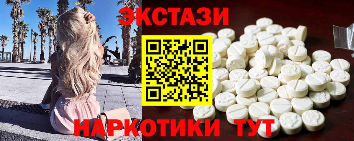 Сосновоборск  Экстази TESLA  Вход с VPN  ЭКСТАЗИ  ЭКСТАЗИ 280мг 