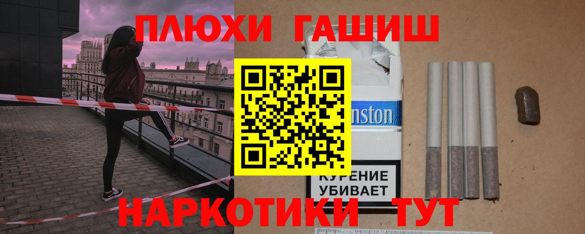 ГАШИШ гарик Сосновоборск