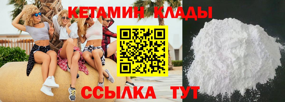Сосновоборск  Кетамин VHQ  это Telegram  Вход с VPN 