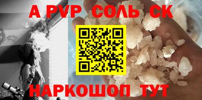 соль ск Бузулук