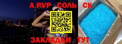 крисы Будённовск