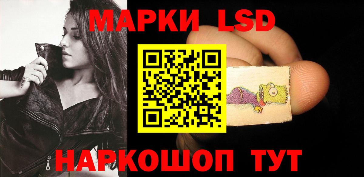 LSD-25 экстази ecstasy Сосновоборск