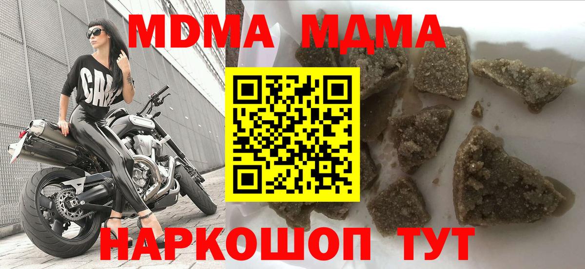 МДМА  Вход с VPN  Сосновоборск  МДМА Molly 