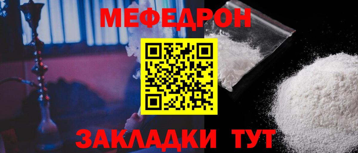 МЕФ кристаллы Сосновоборск