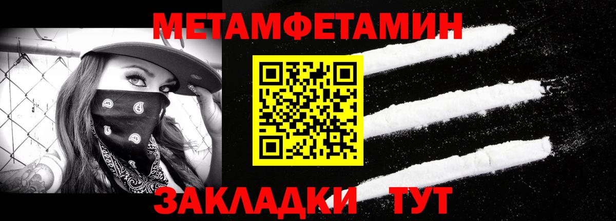 Первитин Декстрометамфетамин 99.9%  Первитин Декстрометамфетамин 99.9%  Сосновоборск  Вход с VPN 