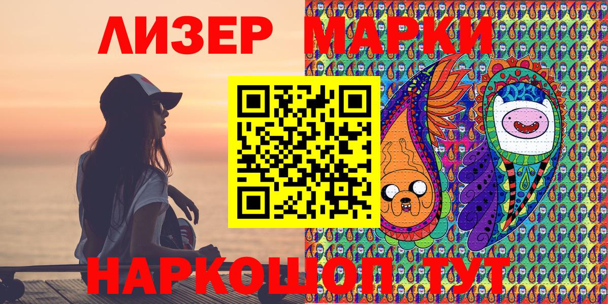 Марки NBOMe 1500мкг  Вход с VPN  Сосновоборск  Марки NBOMe 1500мкг 