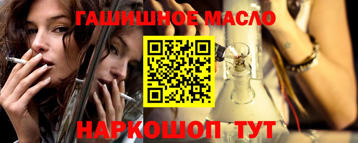 ТГК THC oil Сосновоборск