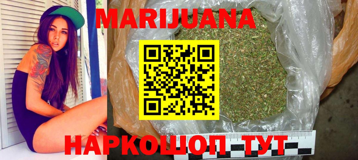МАРИХУАНА сатива  Марихуана ГИДРОПОН  Вход с VPN  Каннабис ГИДРОПОН  МАРИХУАНА индика  Сосновоборск 